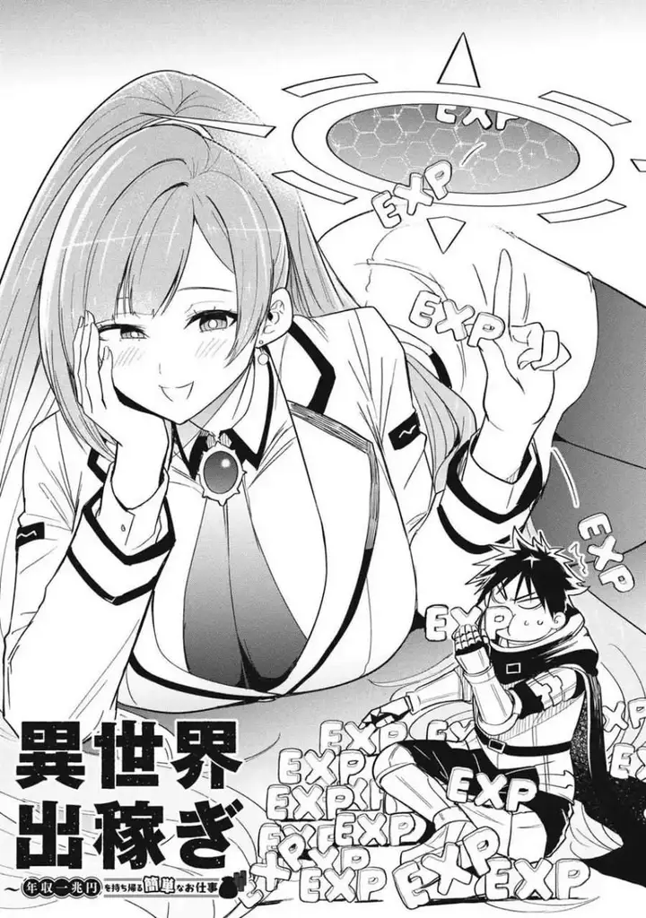 image-komik-isekai-dekasegi-nenshuu-icchouen-wo-mochikaeru-kantan-na-oshigoto-chapter-2.1-0/15