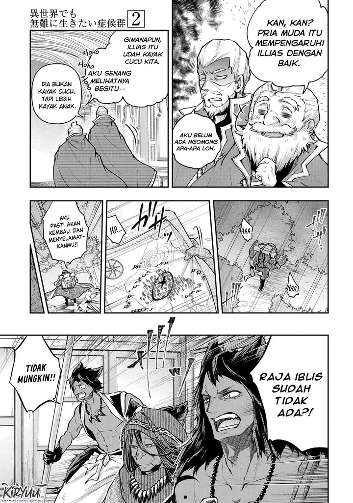image-komik-isekai-demo-bunan-ni-ikitai-shoukougun-chapter-10-11/22
