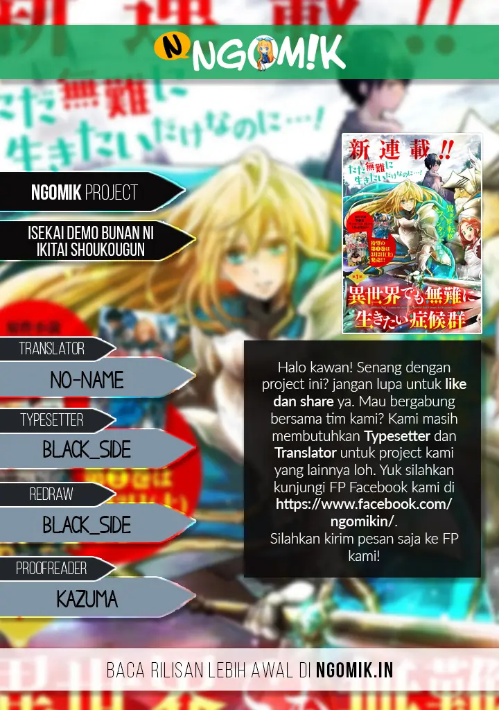 image-komik-isekai-demo-bunan-ni-ikitai-shoukougun-chapter-2-0/53