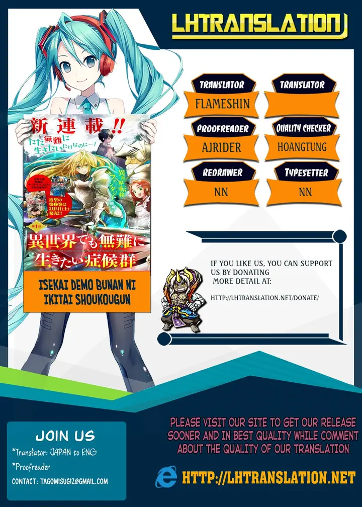 image-komik-isekai-demo-bunan-ni-ikitai-shoukougun-chapter-2-1/53
