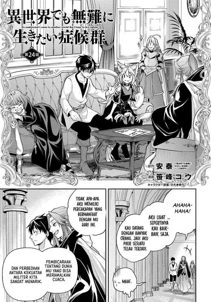 image-komik-isekai-demo-bunan-ni-ikitai-shoukougun-chapter-24-0/35