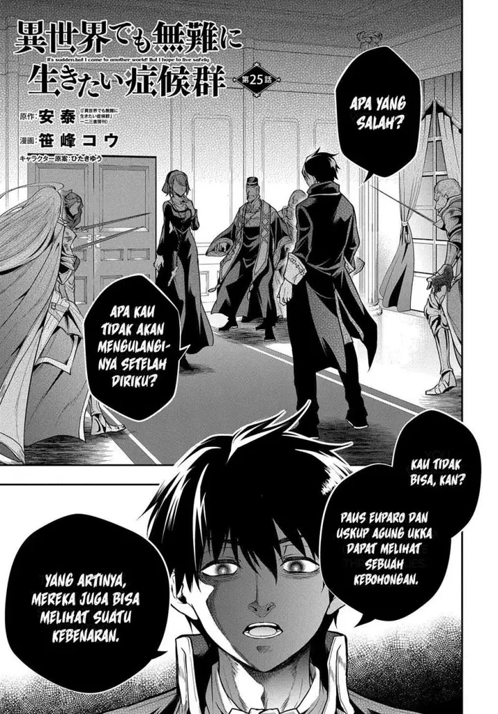 image-komik-isekai-demo-bunan-ni-ikitai-shoukougun-chapter-25-0/43