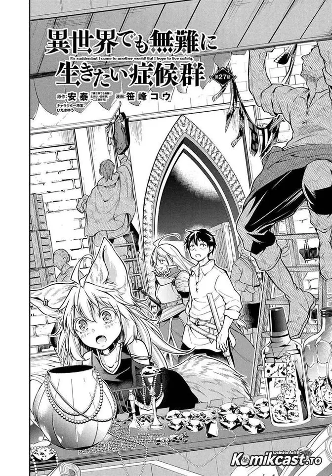 image-komik-isekai-demo-bunan-ni-ikitai-shoukougun-chapter-27-1/32