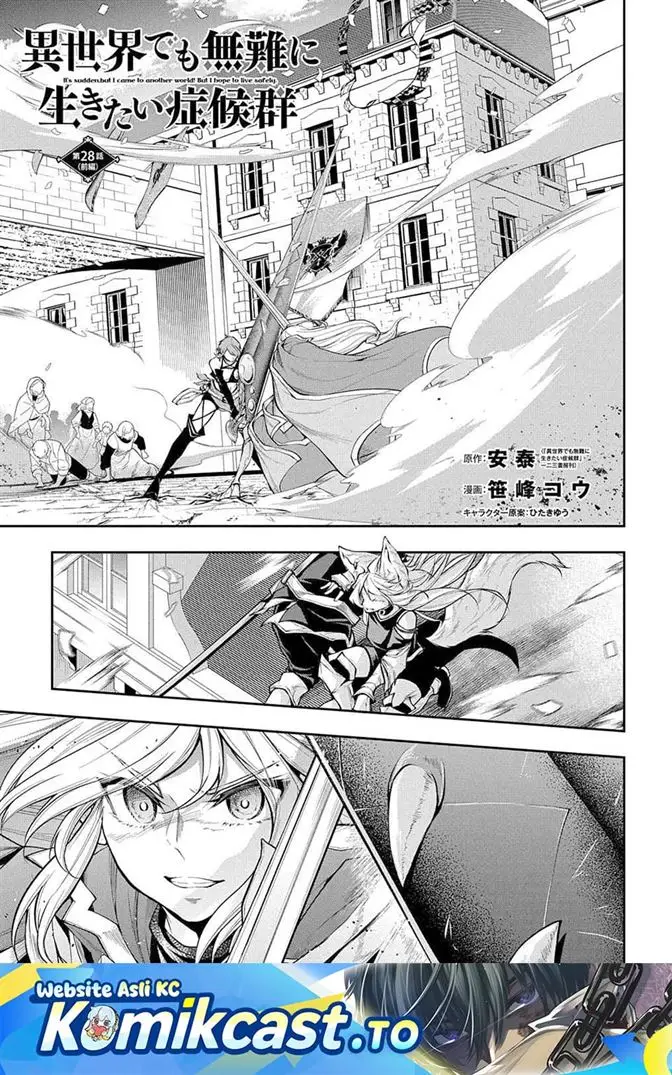 image-komik-isekai-demo-bunan-ni-ikitai-shoukougun-chapter-28-0/41