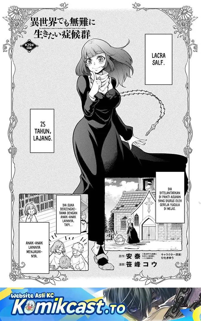 image-komik-isekai-demo-bunan-ni-ikitai-shoukougun-chapter-29-0/35