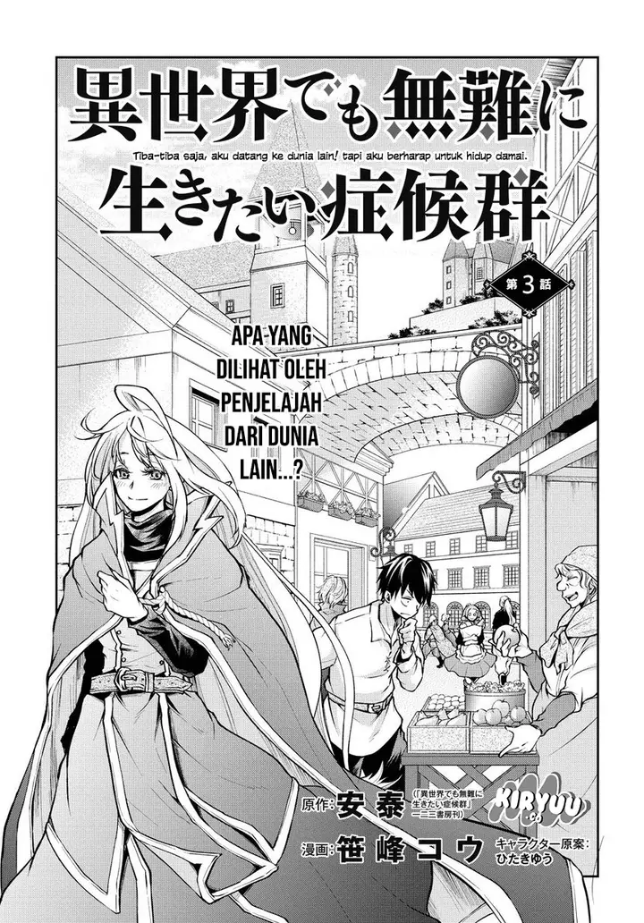 image-komik-isekai-demo-bunan-ni-ikitai-shoukougun-chapter-3-5/24