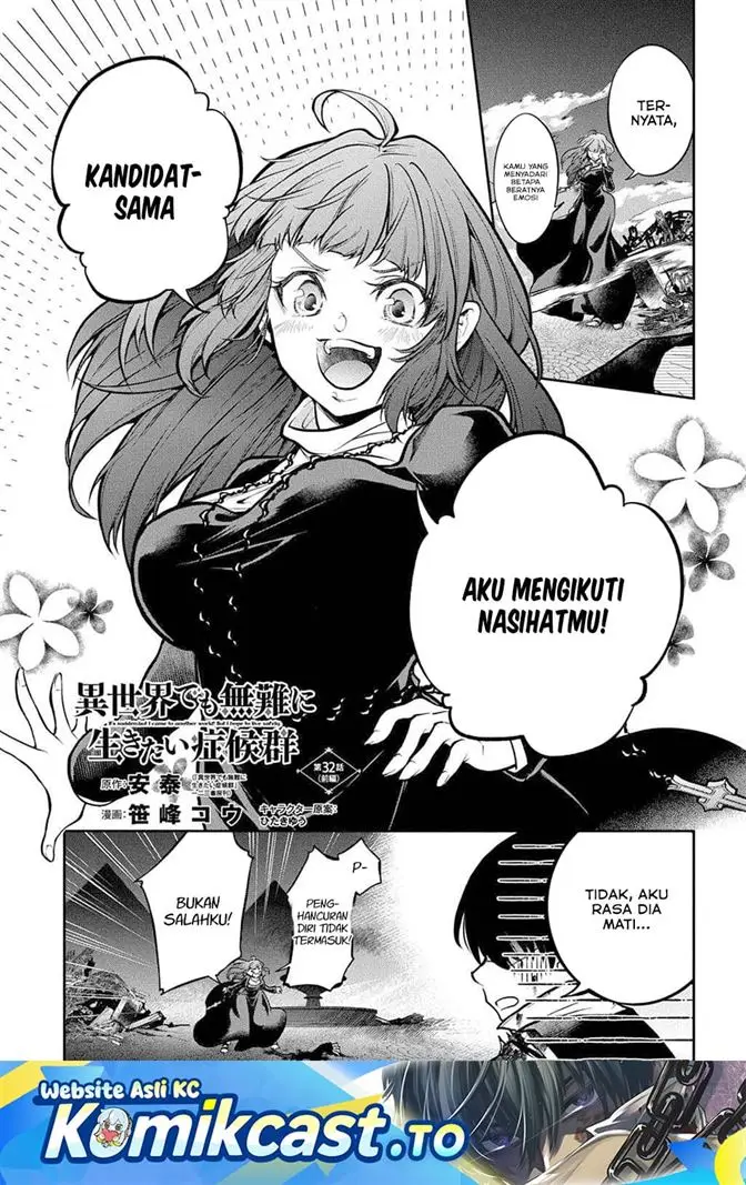 image-komik-isekai-demo-bunan-ni-ikitai-shoukougun-chapter-32-0/39