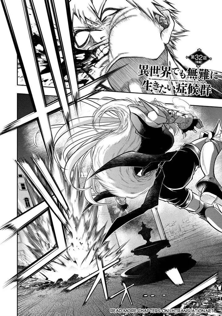 image-komik-isekai-demo-bunan-ni-ikitai-shoukougun-chapter-32-23/39
