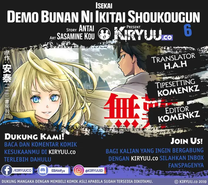 image-komik-isekai-demo-bunan-ni-ikitai-shoukougun-chapter-6-0/25