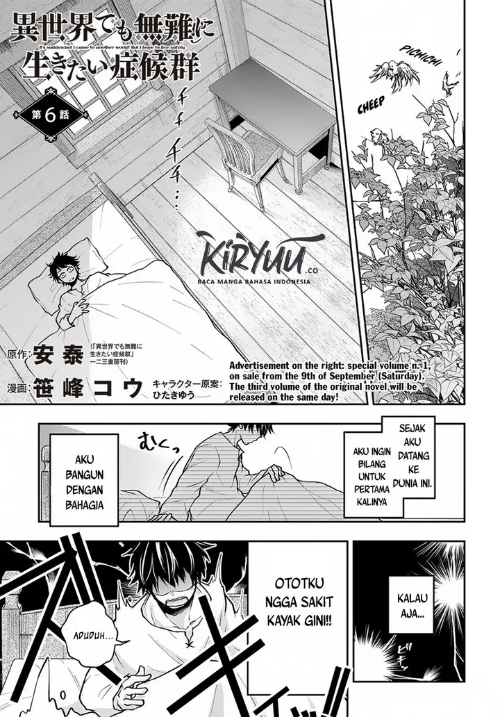 image-komik-isekai-demo-bunan-ni-ikitai-shoukougun-chapter-6-2/25