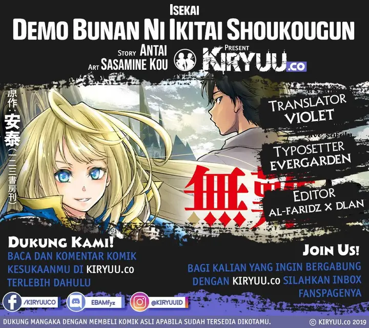 image-komik-isekai-demo-bunan-ni-ikitai-shoukougun-chapter-8-0/28
