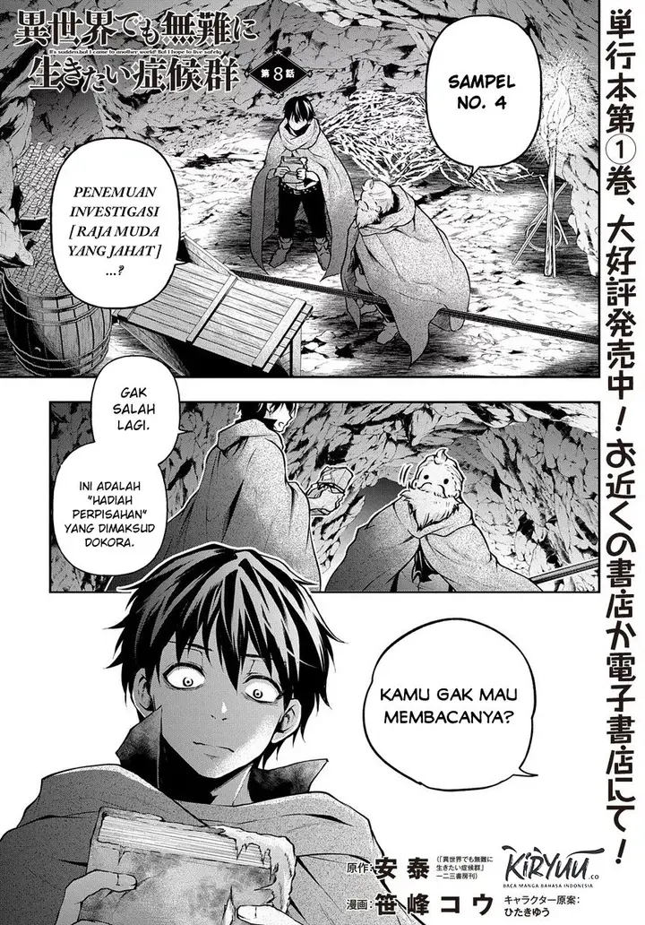 image-komik-isekai-demo-bunan-ni-ikitai-shoukougun-chapter-8-1/28