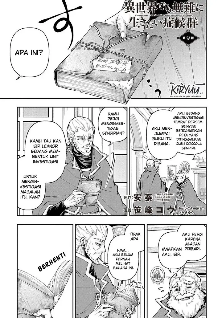image-komik-isekai-demo-bunan-ni-ikitai-shoukougun-chapter-9-1/29