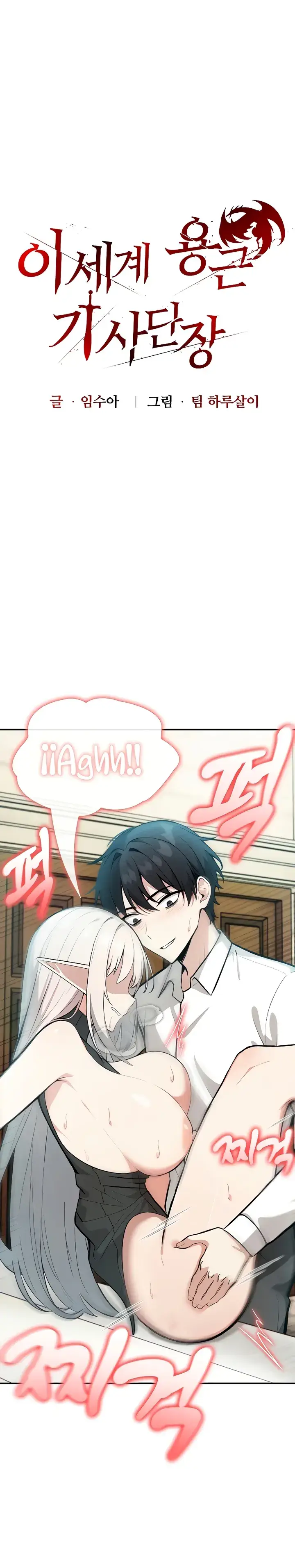 image-komik-isekai-dragon-knight-commander-chapter-15-0/30