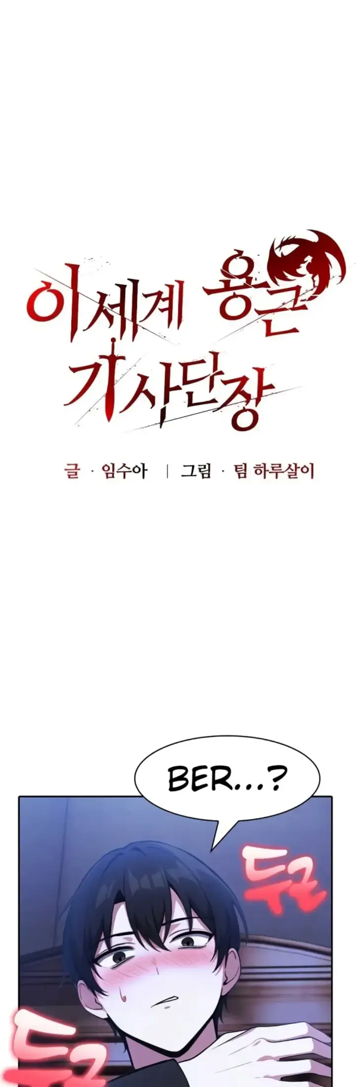 image-komik-isekai-dragon-knight-commander-chapter-26-0/28