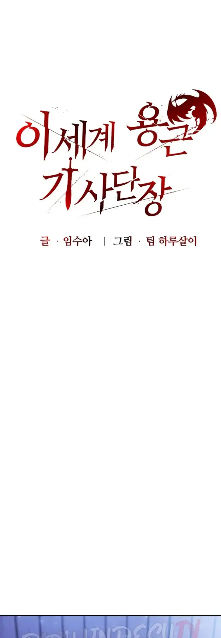 image-komik-isekai-dragon-knight-commander-chapter-28-0/32