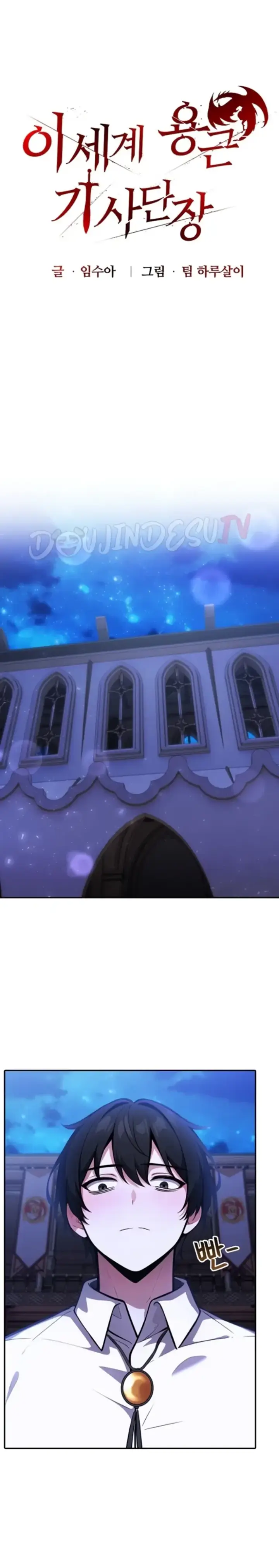 image-komik-isekai-dragon-knight-commander-chapter-32-0/25