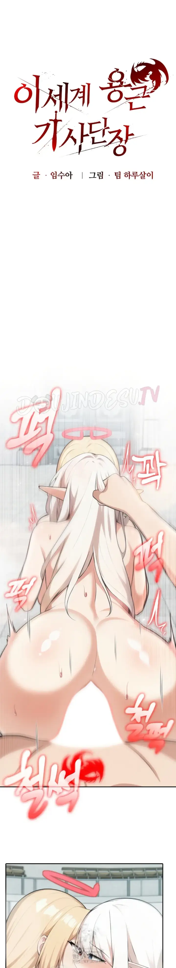 image-komik-isekai-dragon-knight-commander-chapter-53-1/26