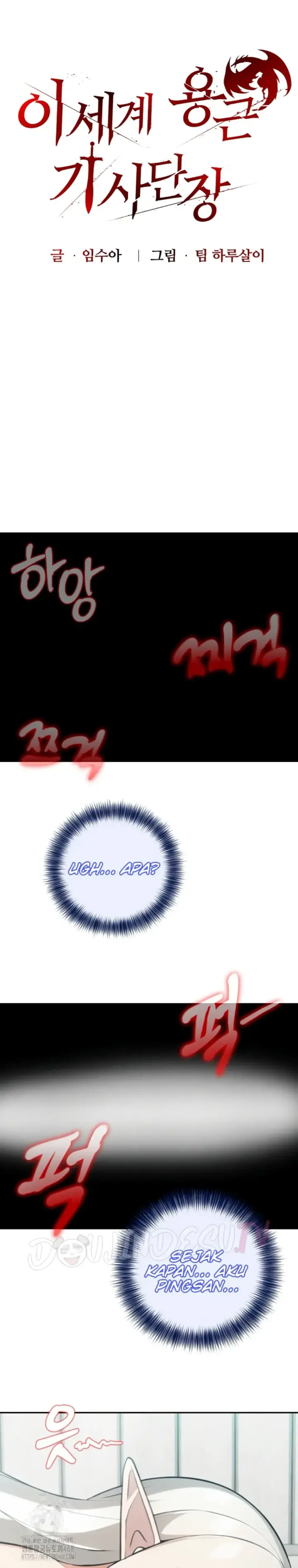 image-komik-isekai-dragon-knight-commander-chapter-54-0/25