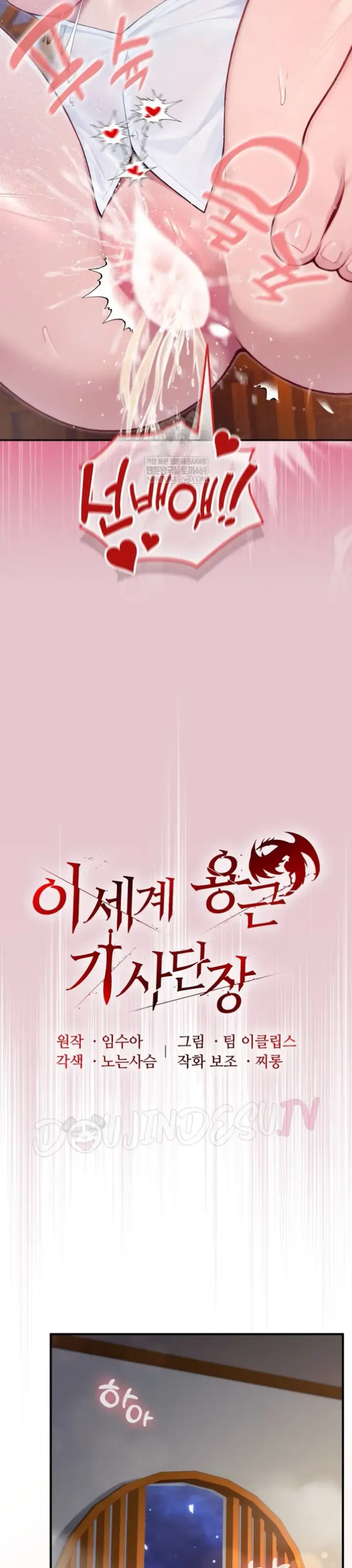 image-komik-isekai-dragon-knight-commander-chapter-84-16/32