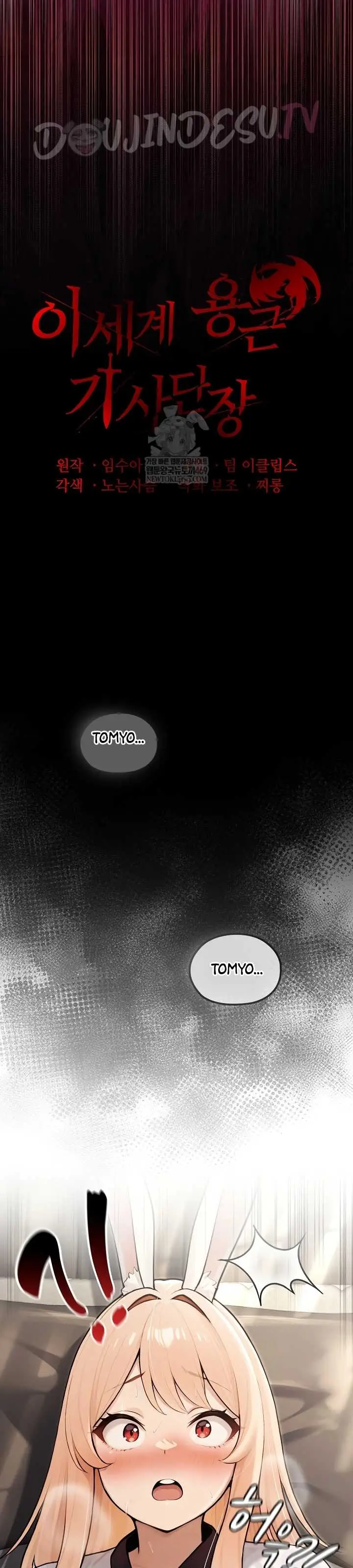 image-komik-isekai-dragon-knight-commander-chapter-88-16/34