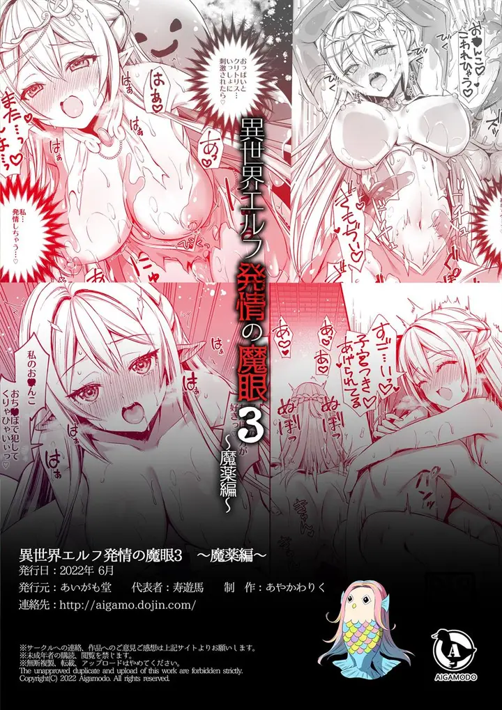 image-komik-isekai-elf-hatsujou-no-magan-chapter-02-44/45