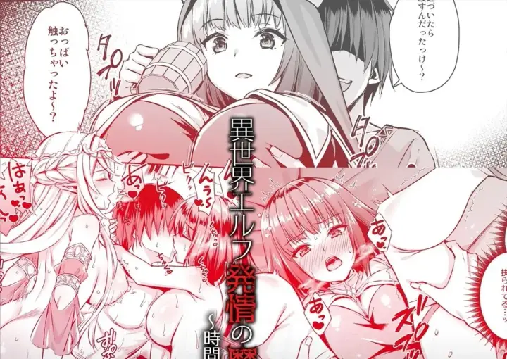 image-komik-isekai-elf-hatsujou-no-magan-chapter-05-99/101