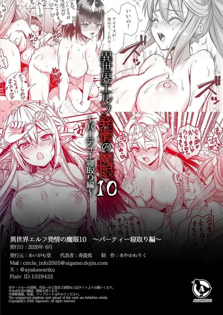 image-komik-isekai-elf-hatsujou-no-magan-chapter-10-49/50