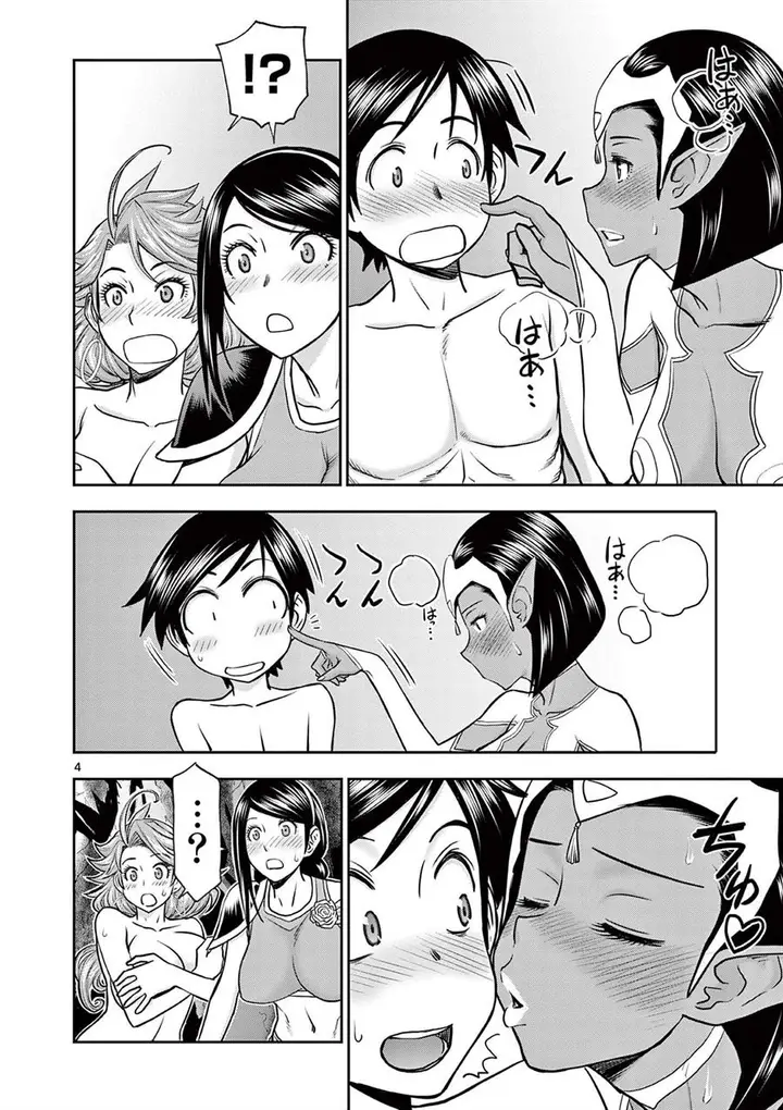 image-komik-isekai-furin-ll-michibika-reshi-hitodzuma-tachi-to-bukiyo-tensei-yuusha-chapter-10-4/20