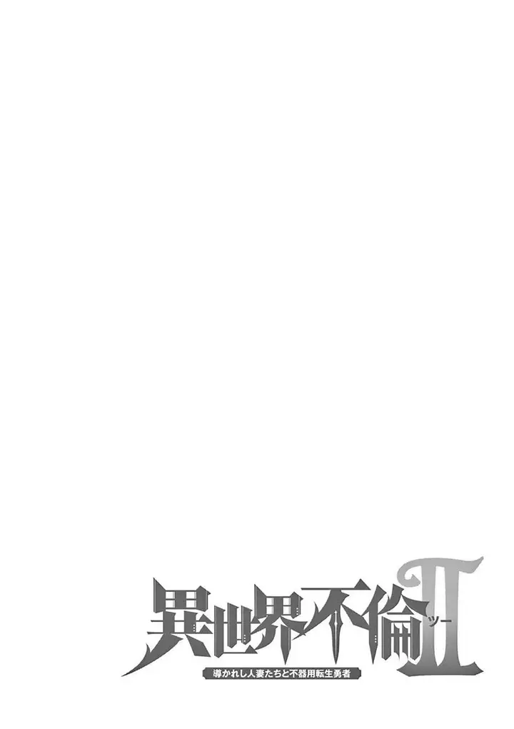 image-komik-isekai-furin-ll-michibika-reshi-hitodzuma-tachi-to-bukiyo-tensei-yuusha-chapter-15-1/21