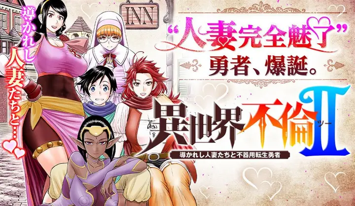 image-komik-isekai-furin-ll-michibika-reshi-hitodzuma-tachi-to-bukiyo-tensei-yuusha-chapter-2-1/19