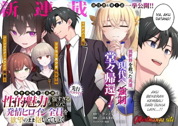 image-komik-isekai-gaeri-no-eiyuu-wa-seiteki-miryoku-mo-tsuyosugiru-node-hatsujou-hiroin-zenin-o-yokubou-no-mama-daite-iku-chapter-0.1-1/19