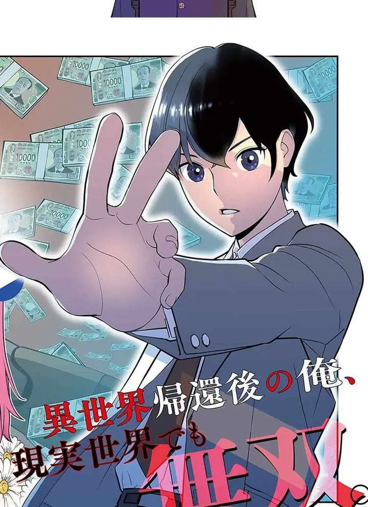 image-komik-isekai-gaeri-no-yuusha-wa-dungeon-ga-shutsugen-shita-genjitsu-sekai-de-influencer-ni-natte-kane-o-kasegimasu-chapter-1.1-1/30
