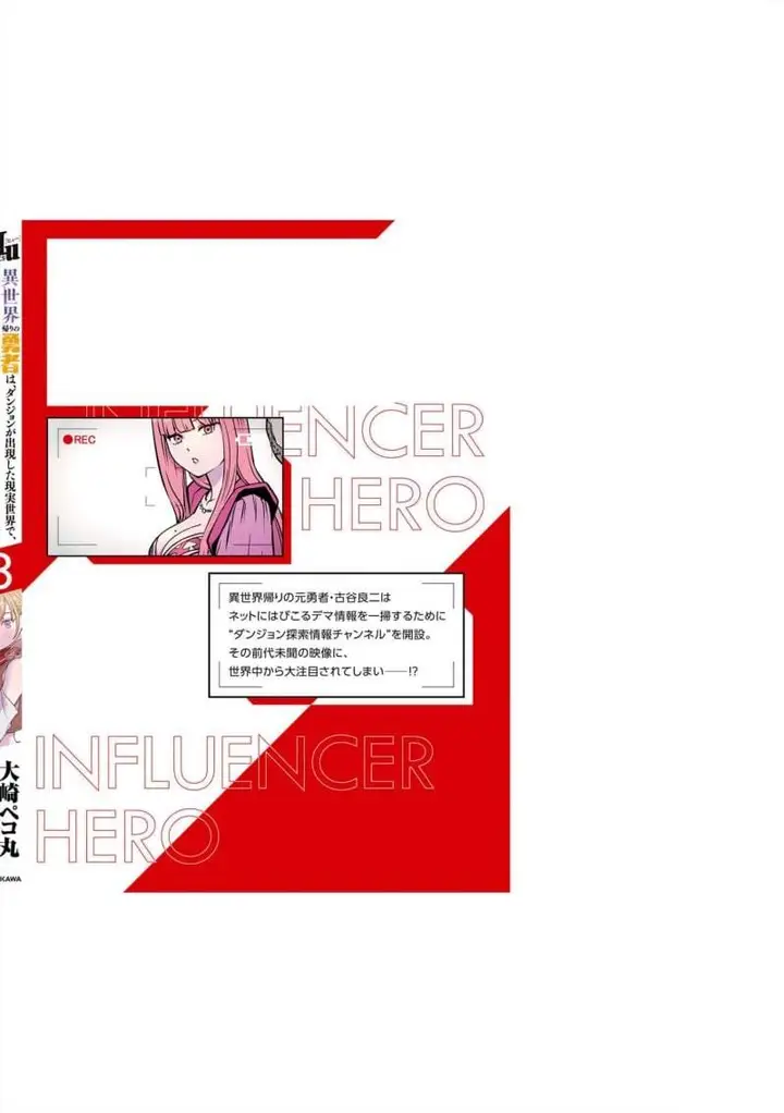 image-komik-isekai-gaeri-no-yuusha-wa-dungeon-ga-shutsugen-shita-genjitsu-sekai-de-influencer-ni-natte-kane-o-kasegimasu-chapter-11-38/42