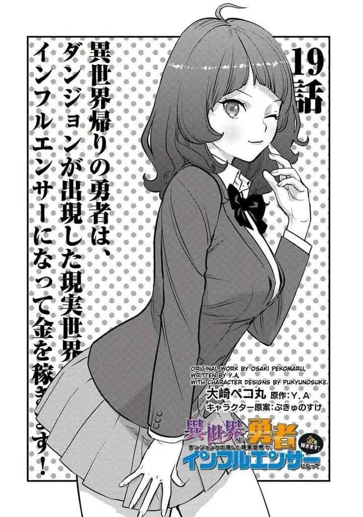 image-komik-isekai-gaeri-no-yuusha-wa-dungeon-ga-shutsugen-shita-genjitsu-sekai-de-influencer-ni-natte-kane-o-kasegimasu-chapter-19-2/25