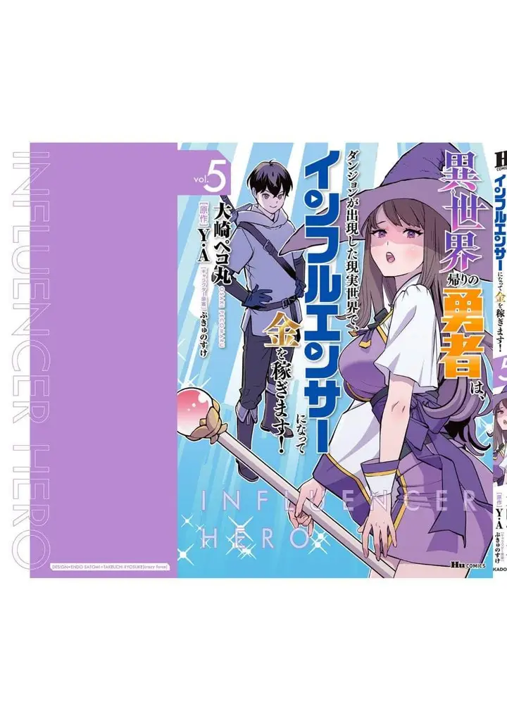 image-komik-isekai-gaeri-no-yuusha-wa-dungeon-ga-shutsugen-shita-genjitsu-sekai-de-influencer-ni-natte-kane-o-kasegimasu-chapter-22-28/31