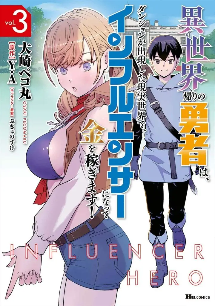 image-komik-isekai-gaeri-no-yuusha-wa-dungeon-ga-shutsugen-shita-genjitsu-sekai-de-influencer-ni-natte-kane-o-kasegimasu-chapter-8-0/41