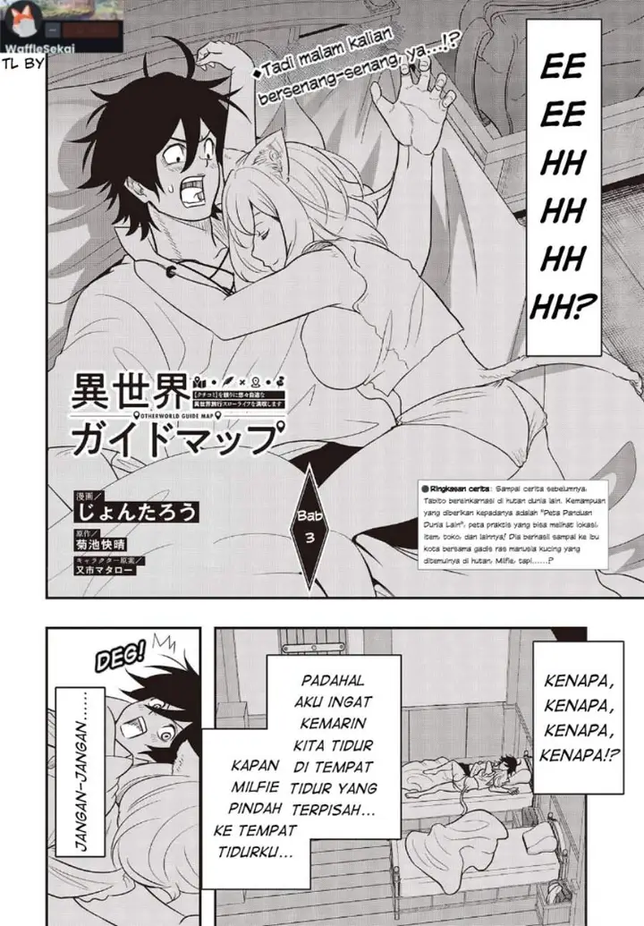 image-komik-isekai-guide-map-kuchikomi-o-tayori-ni-yuuyuujiteki-na-isekai-ryokou-slow-life-o-mankitsu-shimasu-chapter-3-1/30