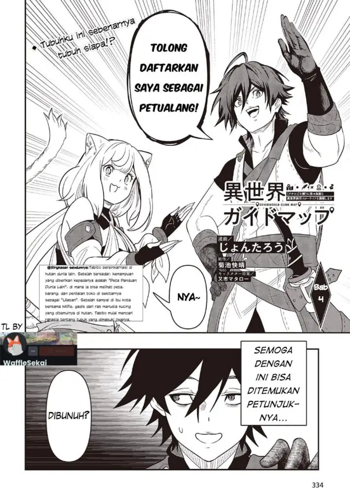 image-komik-isekai-guide-map-kuchikomi-o-tayori-ni-yuuyuujiteki-na-isekai-ryokou-slow-life-o-mankitsu-shimasu-chapter-4-1/30