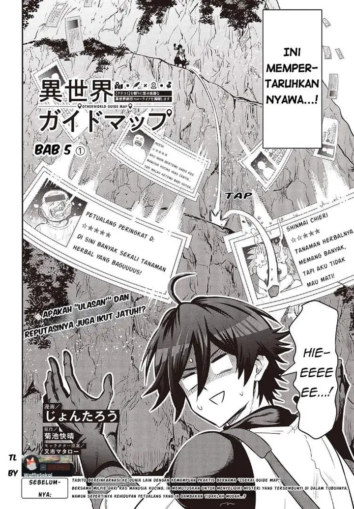 image-komik-isekai-guide-map-kuchikomi-o-tayori-ni-yuuyuujiteki-na-isekai-ryokou-slow-life-o-mankitsu-shimasu-chapter-5.1-1/16
