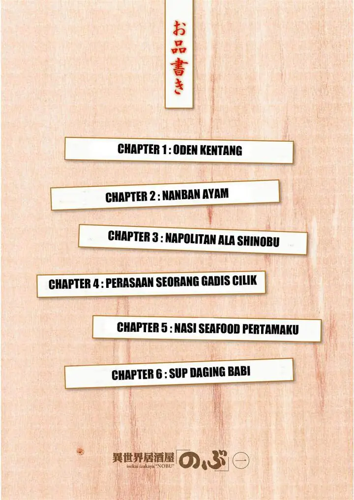 image-komik-isekai-izakaya-nobu-chapter-1-3/32