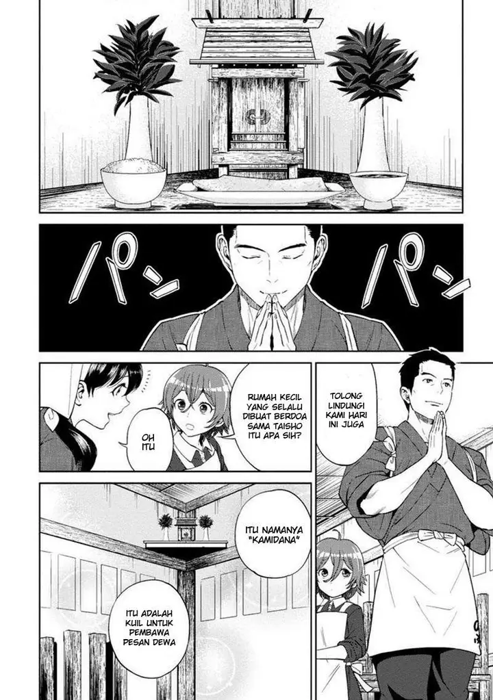 image-komik-isekai-izakaya-nobu-chapter-12-1/26