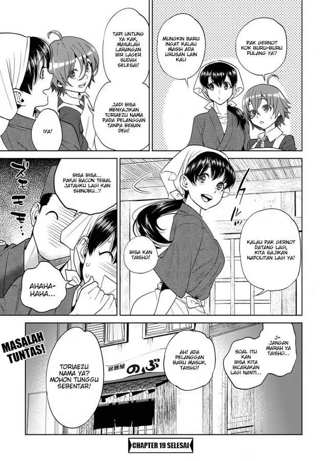 image-komik-isekai-izakaya-nobu-chapter-19-32/40