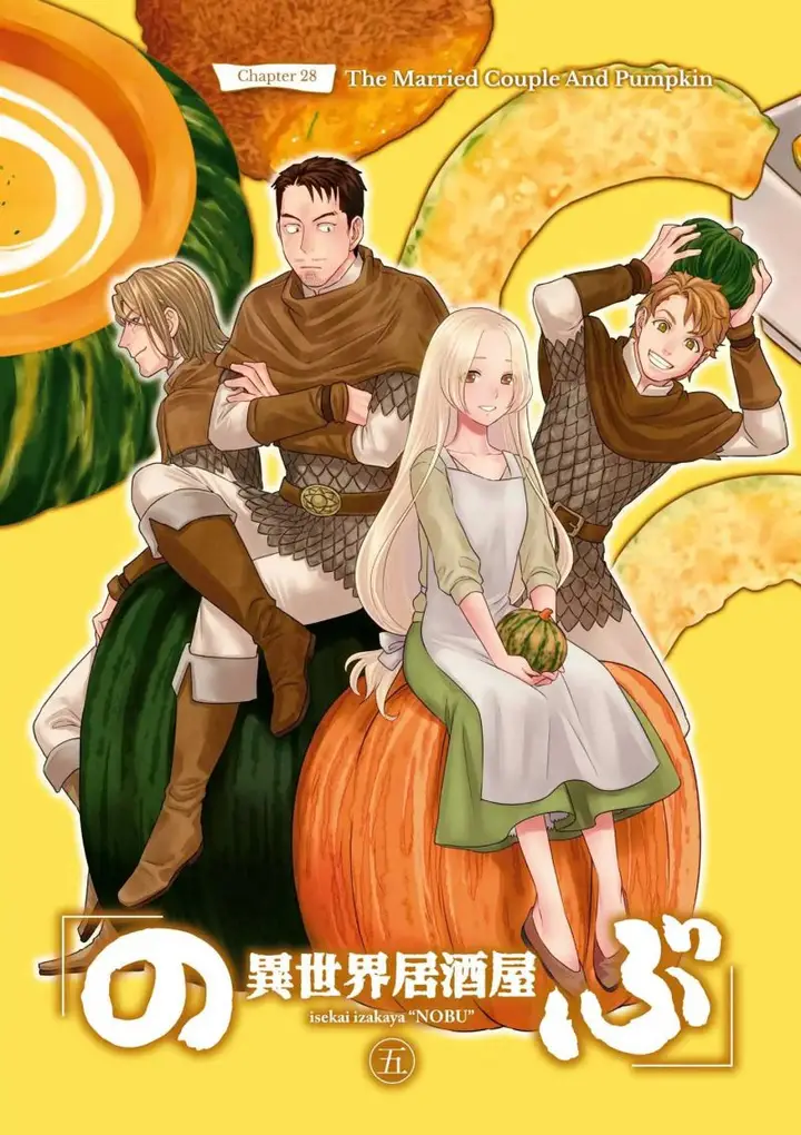 image-komik-isekai-izakaya-nobu-chapter-28-5/30