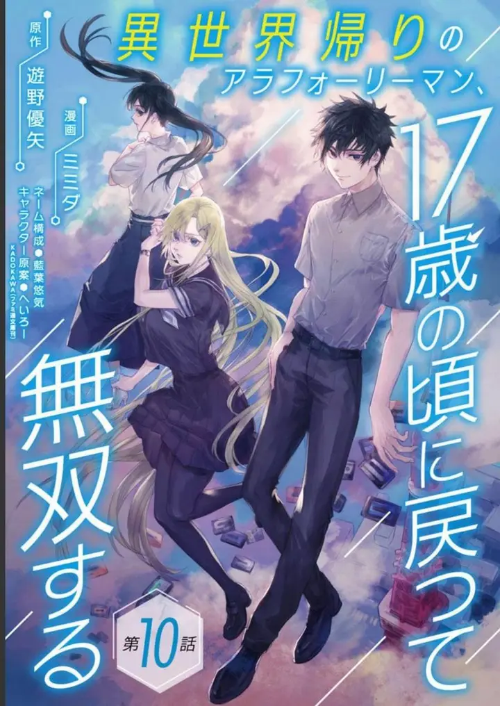 image-komik-isekai-kaeri-no-arafour-riiman-17-sai-no-koro-ni-modotte-musou-suru-chapter-10-0/33