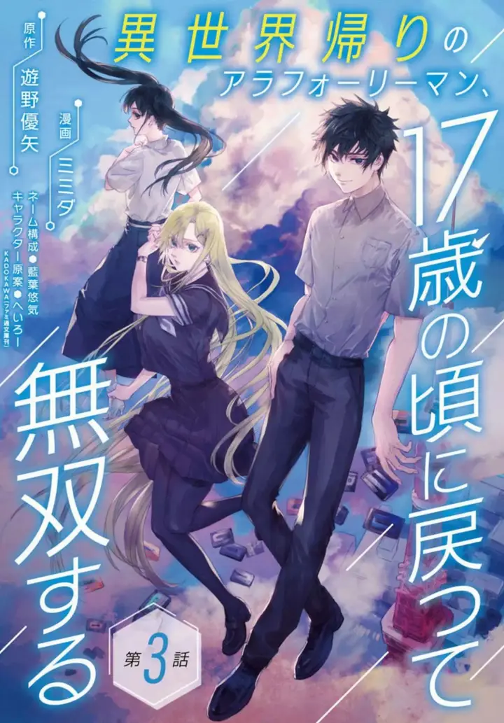 image-komik-isekai-kaeri-no-arafour-riiman-17-sai-no-koro-ni-modotte-musou-suru-chapter-3-0/35