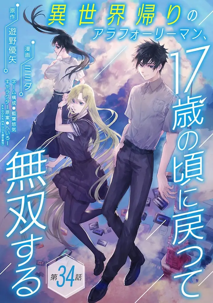 image-komik-isekai-kaeri-no-arafour-riiman-17-sai-no-koro-ni-modotte-musou-suru-chapter-34-0/34