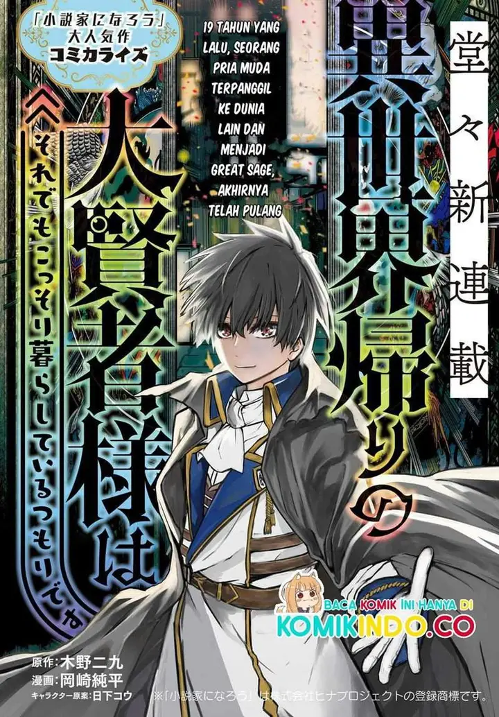 image-komik-isekai-kaeri-no-daikenja-sama-wa-sore-demo-kossori-kurashite-iru-tsumori-desu-chapter-1.1-1/23