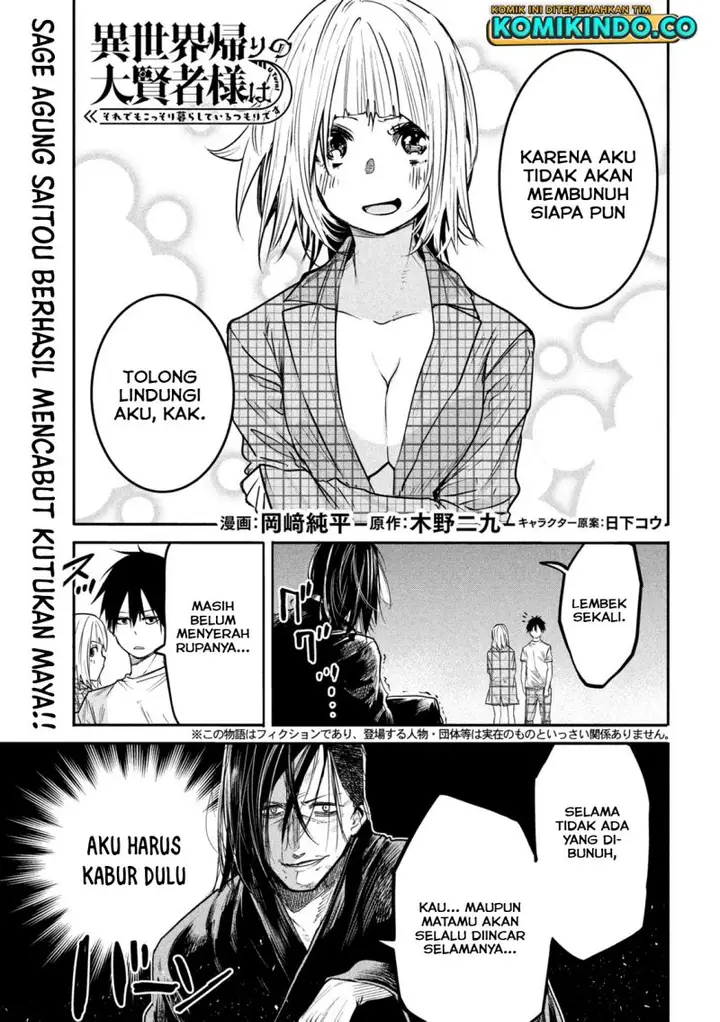 image-komik-isekai-kaeri-no-daikenja-sama-wa-sore-demo-kossori-kurashite-iru-tsumori-desu-chapter-13.1-1/19