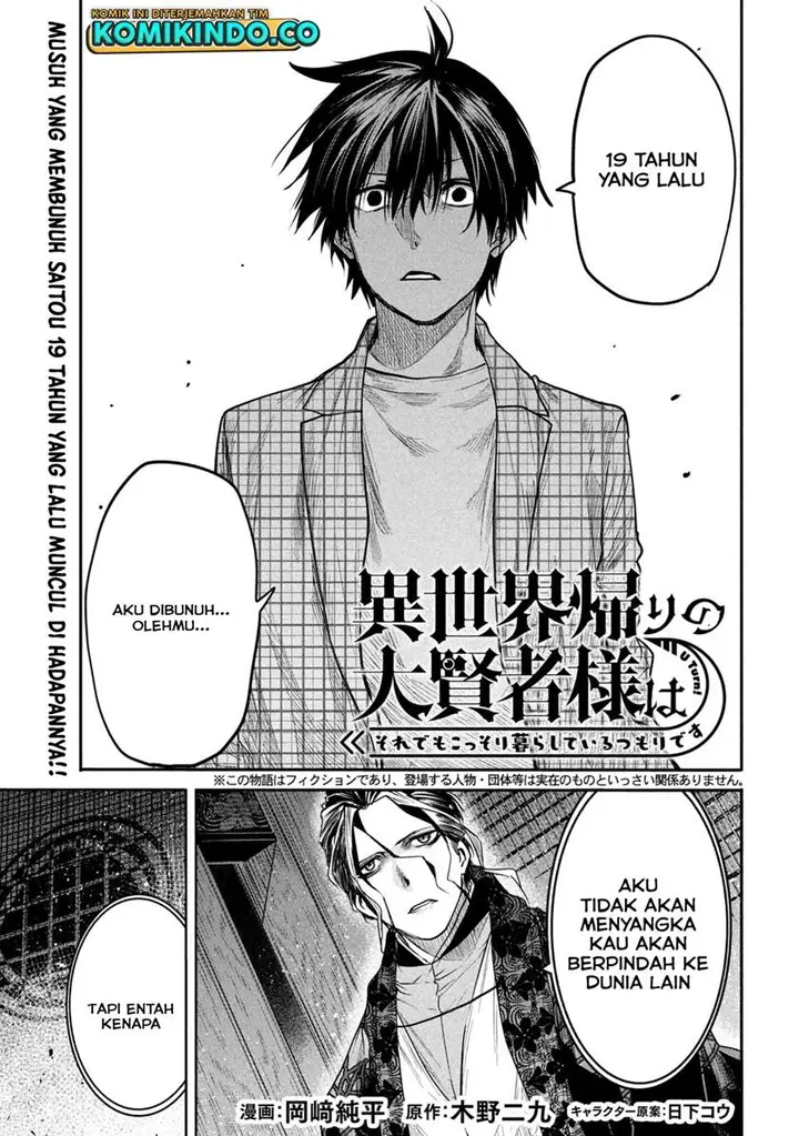 image-komik-isekai-kaeri-no-daikenja-sama-wa-sore-demo-kossori-kurashite-iru-tsumori-desu-chapter-14-1/37